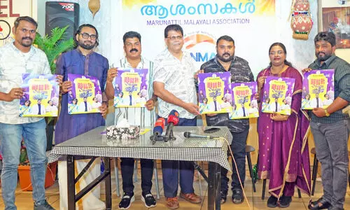 ‘ഓണം ഫിയസ്റ്റ 2025’: പോസ്റ്റർ പ്രകാശനം