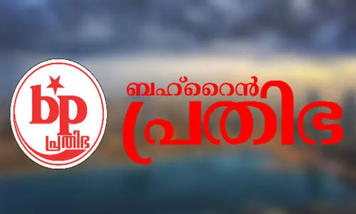 ബ​ഹ്‌​റൈ​ൻ പ്ര​തി​ഭ 30ാം കേ​ന്ദ്ര സ​മ്മേ​ള​നം; ലോ​ഗോ ക്ഷ​ണി​ച്ചു