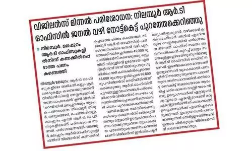 ആ​ർ.​ടി ഓ​ഫി​സു​ക​ളി​ലെ അഴിമതി; റിപ്പോർട്ട് ഇന്ന് കൈമാറും