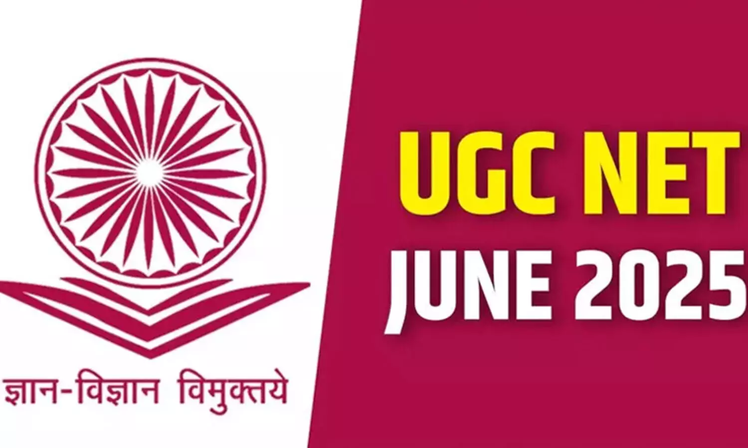 യു.ജി.സി നെറ്റ് ഫലം പ്രഖ്യാപിച്ചു