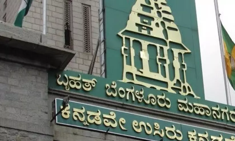 ബി.​ബി.​എം.​പി വി​ഭ​ജ​നം: പൊ​തു​ജ​നാ​ഭി​പ്രാ​യം അ​റി​യി​ക്കാം