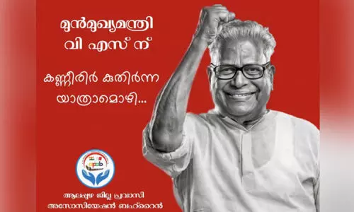 Alappuzha District Pravasi Association