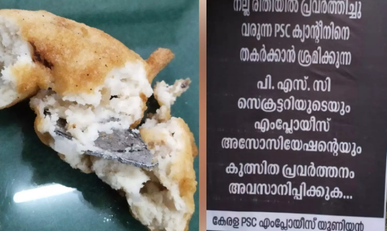 വടയിൽ ‘കൂടോത്രം’, രസത്തിൽ ‘പാറ്റ’...   പി.എസ്.സിയിൽ ‘ആഭ്യന്തര കലാപം
