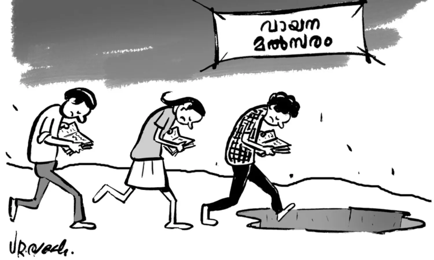 വാ​യ​ന​മ​ത്സ​ര​ത്തി​നു​ള്ള (വേ​ണ്ട​പ്പെ​ട്ട​വ​രു​ടെ) പ​ട്ടി​ക