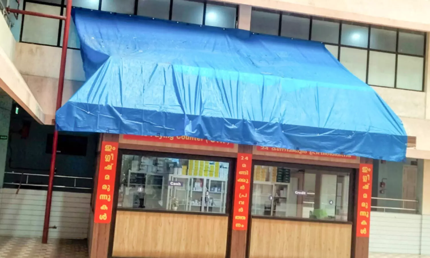 മെ​ഡി​ക്ക​ൽ കോ​ള​ജ് ഗൈ​ന​ക്കോ​ള​ജി വി​ഭാ​ഗ​ത്തി​ൽ ചോ​ർ​ച്ച