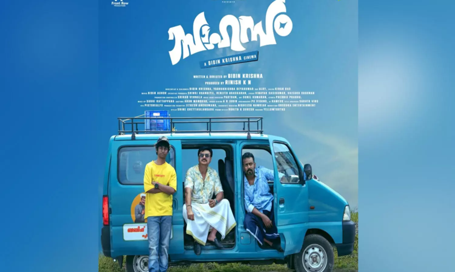 റിലീസ് ഡേറ്റ് പ്രഖ്യാപിച്ച് സാഹസം പോസ്റ്റർ എത്തി