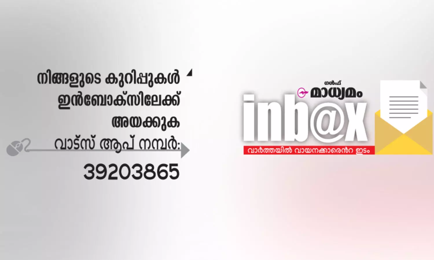 ഒ​രേ​യൊ​രു വീ​യെ​സ്