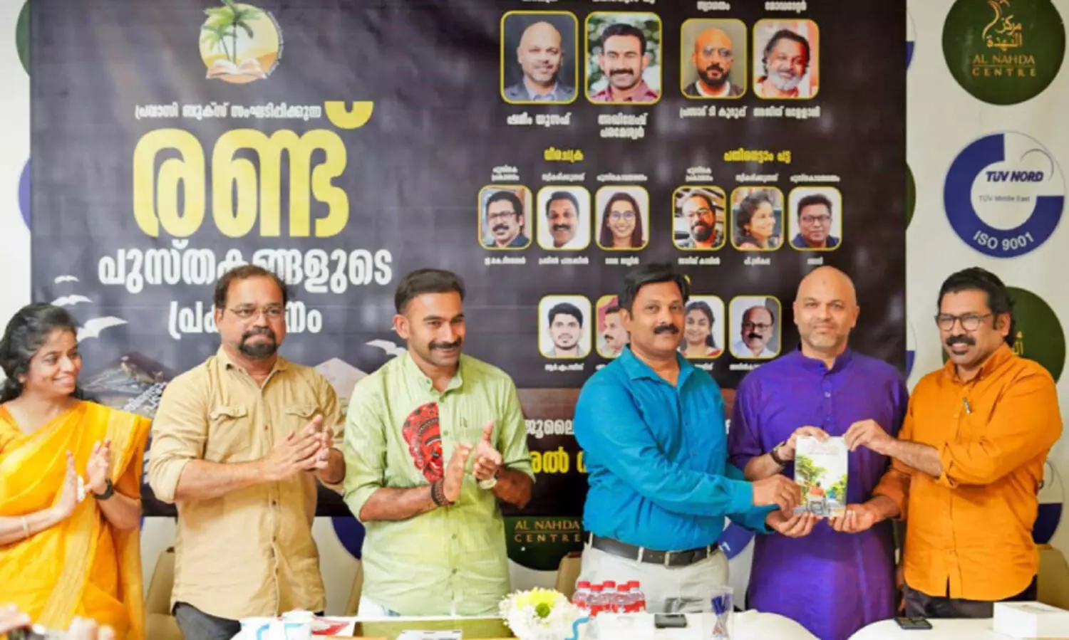 പു​സ്ത​ക പ്ര​കാ​ശ​നം