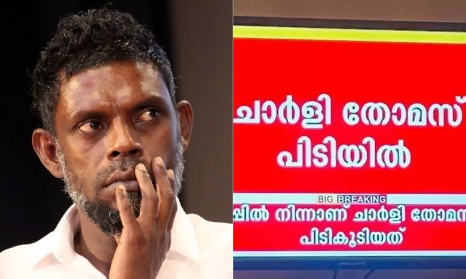 ‘ഗോവിന്ദച്ചാമിയുടെ പുതിയ പേര് ചാർളി തോമസ് എന്നതിനു പകരം മുഹമ്മദ് കുട്ടി എന്നായിരുന്നെങ്കിൽ...’; പുതിയ പോസ്റ്റുമായി വിനായകൻ
