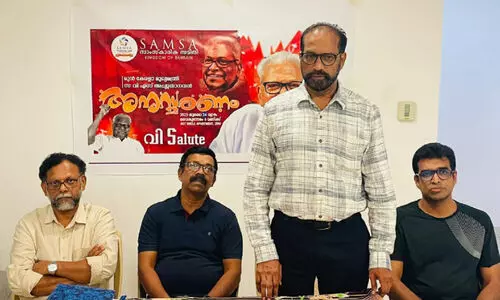 സാംസ സാംസ്കാരിക സമിതി അനുശോചിച്ചു