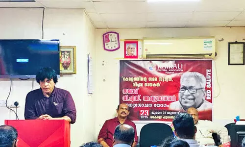 കൈരളി ഫുജൈറ വി.എസ് അനുസ്മരണം