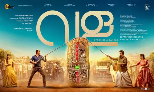 ഫെയർബെ ഫിലിംസ് നിർമിക്കുന്ന ആദ്യ മലയാള ചിത്രം; ‘വള’യുടെ ടൈറ്റിൽ പോസ്റ്റർ പുറത്ത്