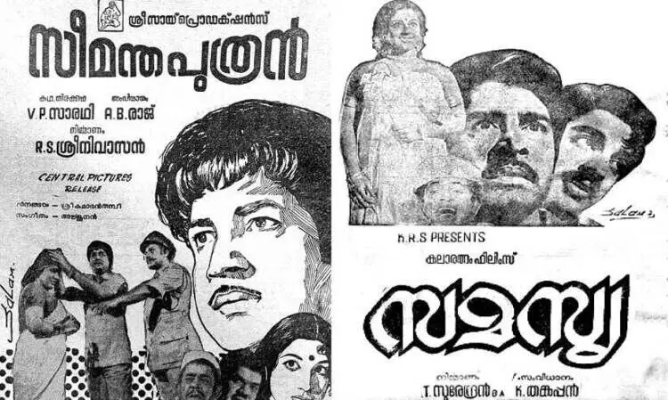 പിന്നണിഗായകൻ ഉദയഭാനുവിന്റെ ഈണങ്ങൾ പിന്നണിഗായകൻ ഉദയഭാനുവിന്റെ ഈണങ്ങൾ