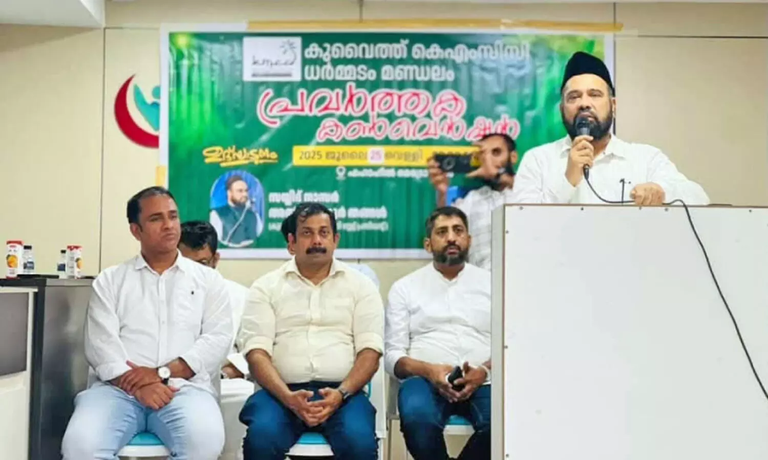 kmcc darmadam mandalam