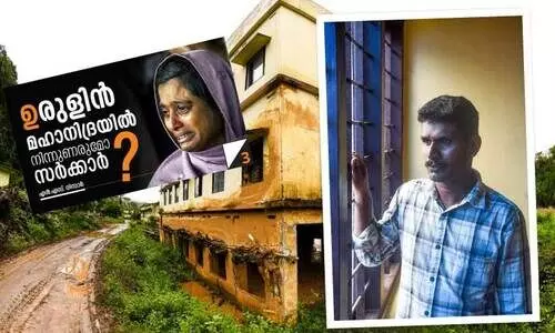 ഇവർക്കും ജീവിക്കണം