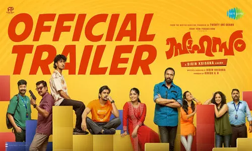 ഈ അഡ്വഞ്ചറിന്‍റെ അവസാനം എനിക്കും കാണണം -സാഹസം ട്രെയിലർ എത്തി