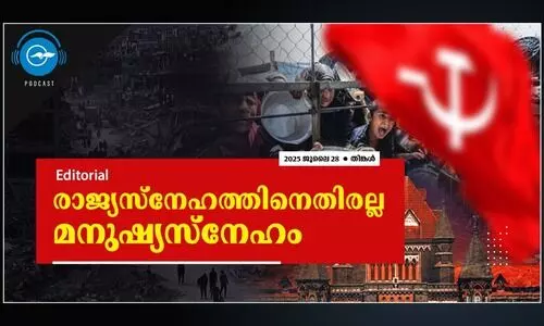 രാജ്യസ്നേഹത്തിനെതിരല്ല മനുഷ്യസ്നേഹം