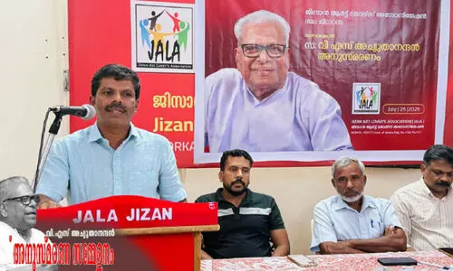 വി.​എ​സ്​ അ​നു​ശോ​ച​ന യോ​ഗം; ജ​ല ജി​സാ​ൻ വി.​എ​സ് അ​നു​ശോ​ച​നം