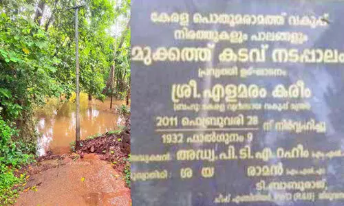 അനുമതി ലഭിച്ച് 15 വർഷം; നടപ്പാലം സ്വപ്നം മാത്രം