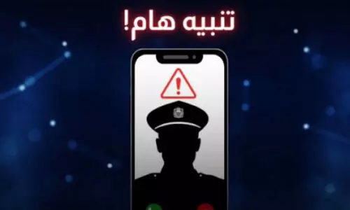 പൊ​ലീ​സ് ഉ​ദ്യോ​ഗ​സ്ഥ​രെ​ന്ന വ്യാ​ജേ​ന വി​ഡി​യോ കാ​ളു​ക​ൾ; ജാ​ഗ്ര​ത മു​ന്ന​റി​യി​പ്പു​മാ​യി പൊ​ലീ​സ്