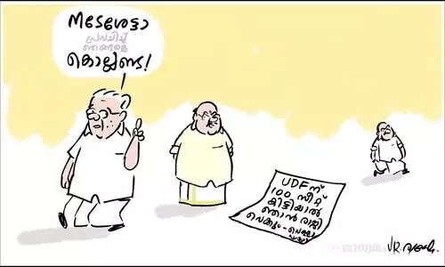 വേണ്ടാ വേണ്ടാ..