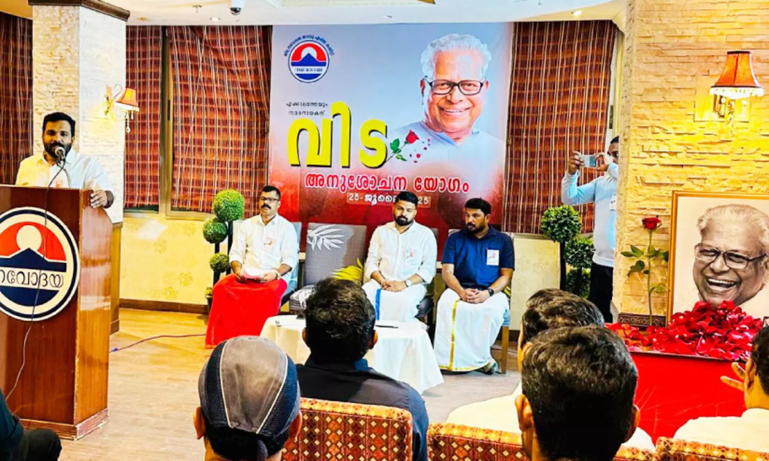 വി.​എ​സി​നെ അ​നു​സ്മ​രി​ച്ച് സ​ർ​വ​ക​ക്ഷി അ​നു​ശോ​ച​ന യോ​ഗം