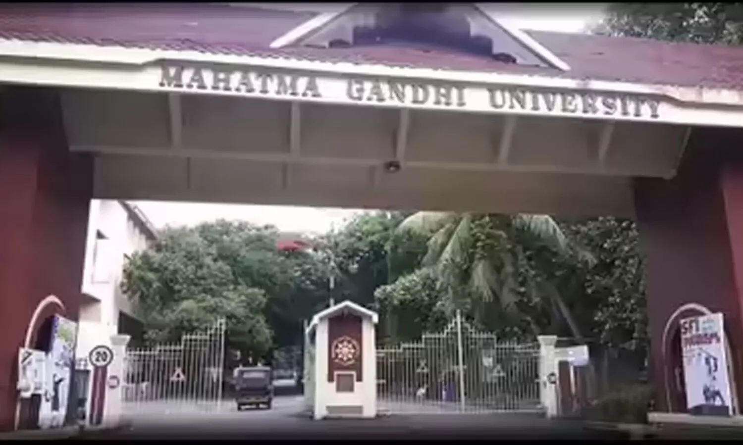 എം.ജി സർവകലാശാല വാർത്തകൾ