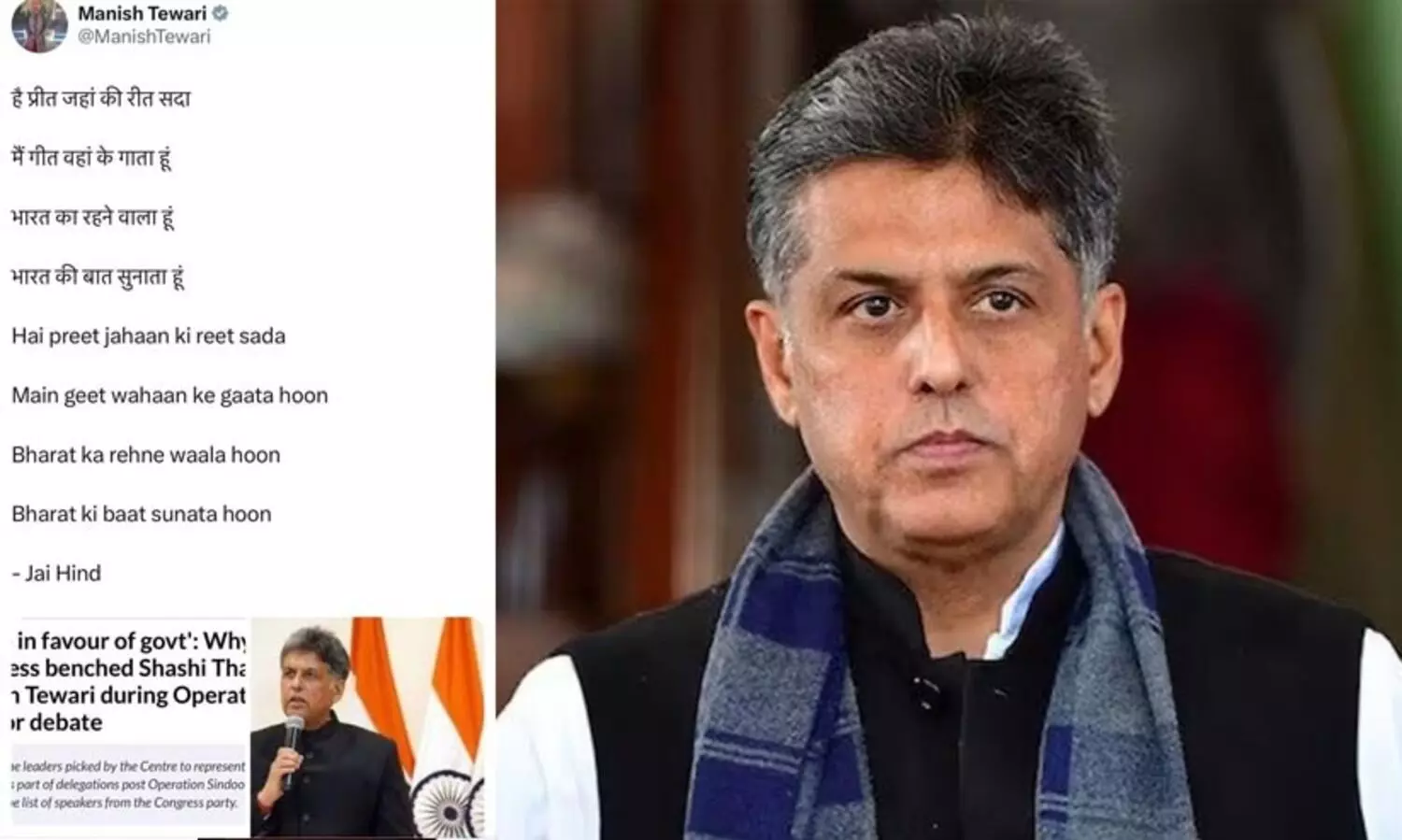 ‘എന്റെ നിശബ്ദത മനസ്സിലായില്ലെങ്കിൽ, എന്റെ വാക്കുകളും നിങ്ങൾക്ക് മനസ്സിലാവില്ല’ -കോൺഗ്രസിനെ വെട്ടിലാക്കി മനീഷ് തിവാരിയും