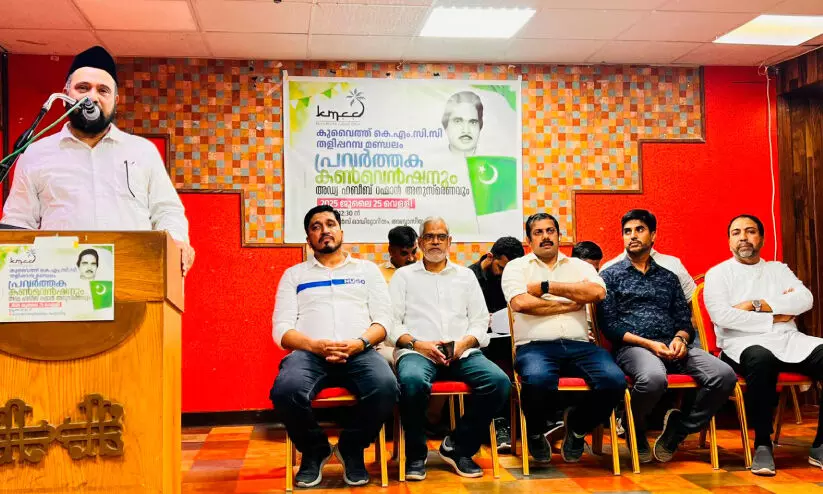 കെ.​എം.​സി.​സി ത​ളി​പ്പ​റ​മ്പ് മ​ണ്ഡ​ലം പ്ര​വ​ർ​ത്ത​കസം​ഗ​മ​വും അ​നു​സ്മ​ര​ണ​വും