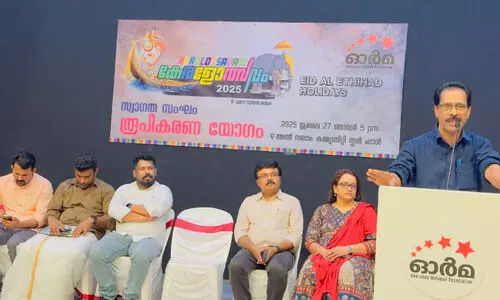 ‘ഓ​ർ​മ’ കേ​ര​ളോ​ത്സ​വം 2025: സം​ഘാ​ട​ക സ​മി​തി​യാ​യി