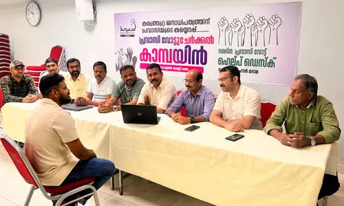 പ്ര​വാ​സി വോ​ട്ട് ചേ​ർ​ക്കാ​നാ​യി ദ​ശ​ദി​ന പ്ര​വാ​സി ഹെ​ൽ​പ് ഡെ​സ്ക്