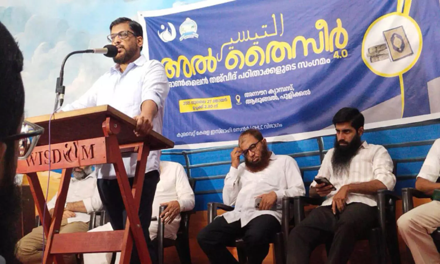 ഖു​ർ​ആ​ൻ പ​ഠി​താ​ക്ക​ളു​ടെ സം​ഗ​മം സം​ഘ​ടി​പ്പി​ച്ചു