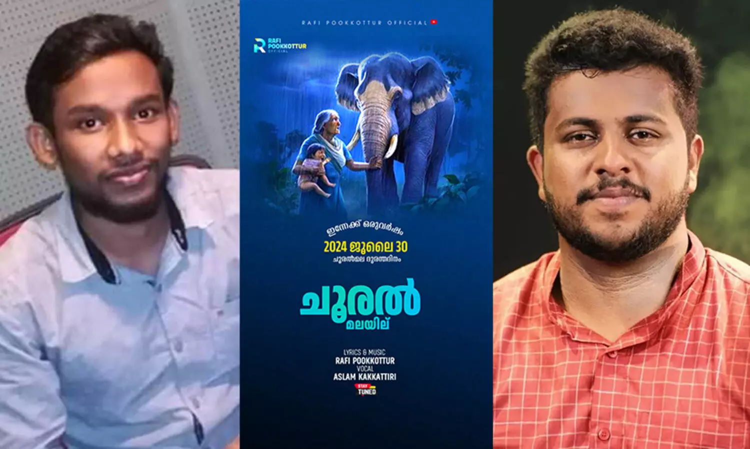 ‘ചൂരല്‍മലയില്, തോരാമഴയില്...’; നോവോർമയെ മാപ്പിളപ്പാട്ടിലൂടെ വരച്ചിട്ട് റാഫി പൂക്കോട്ടൂരും അസ്‍ലം കക്കാട്ടിരിയും