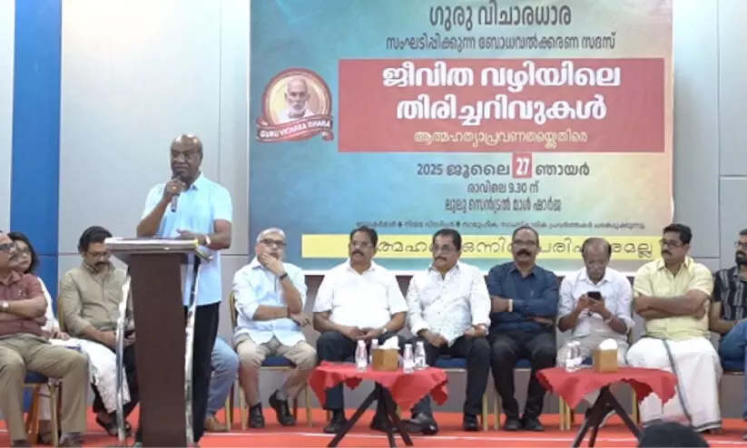 ബോ​ധ​വ​ത്ക​ര​ണ സെ​മി​നാ​ർ സം​ഘ​ടി​പ്പി​ച്ചു