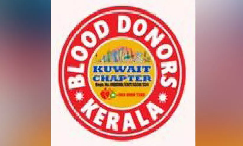 ബി.​ഡി.​കെ ര​ക്ത​ദാ​ന ക്യാ​മ്പ് സം​ഘ​ടി​പ്പി​ക്കു​ന്നു