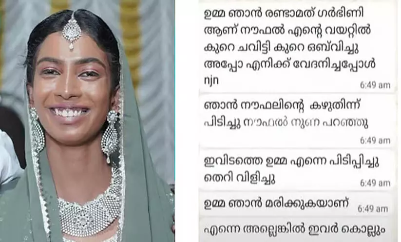 ഗര്ഭിണിയായ യുവതിയെ ഭര്തൃവീട്ടില് മരിച്ച നിലയില് കണ്ടെത്തി; ഭര്ത്താവ് കസ്റ്റഡിയില് ഗര്ഭിണിയായ യുവതിയെ ഭര്തൃവീട്ടില് മരിച്ച നിലയില് കണ്ടെത്തി; ഭര്ത്താവ് കസ്റ്റഡിയില്