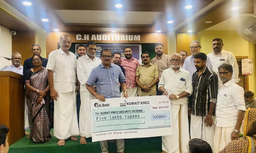 കെ.എം.സി.സി സോഷ്യൽ സെക്യൂരിറ്റി സ്കീം വിതരണവും അവാർഡ് ദാനവും കെ.എം.സി.സി സോഷ്യൽ സെക്യൂരിറ്റി സ്കീം വിതരണവും അവാർഡ് ദാനവും