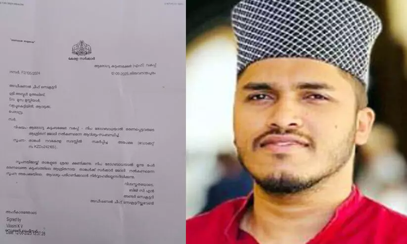 നിപ: പിതാവും സഹോദരങ്ങളും നഷ്ടപ്പെട്ട മുത്തലിബിന് ജോലി നൽകാനാവില്ലെന്ന് സർക്കാർ