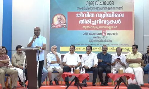 ബോ​ധ​വ​ത്ക​ര​ണ സെ​മി​നാ​ർ സം​ഘ​ടി​പ്പി​ച്ചു