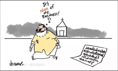 അല്ല പിന്നെ!