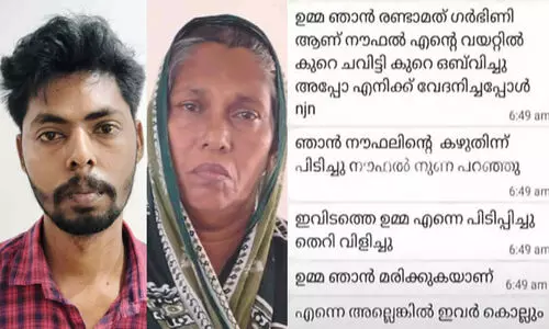 ഗർഭിണി ഭർതൃവീട്ടിൽ ആത്മഹത്യചെയ്ത സംഭവം: ഭർത്താവും മാതാവും അറസ്റ്റിൽ