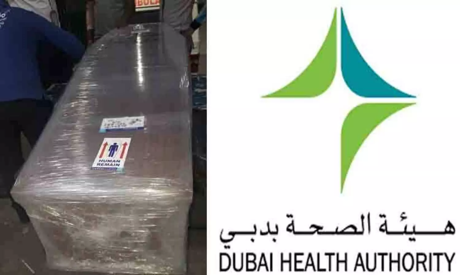 മൃതദേഹം കൊണ്ടുപോകുന്ന പെട്ടി, ആംബുലൻസ്, ടൈപ്പിങ് ഫീസ് ഉൾപ്പെടെ 3130 ദിർഹം; എംബാമിങ് നടപടി ക്രമങ്ങൾ വിശദീകരിച്ച് ദുബൈ ഹെൽത്ത് അതോറിറ്റി