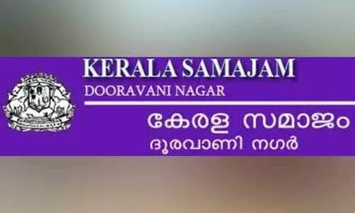ഓ​ണാ​ഘോ​ഷം: അ​ഖി​ലേ​ന്ത്യ മ​ല​യാ​ള ക​ഥ, ക​വി​ത മ​ത്സ​രം