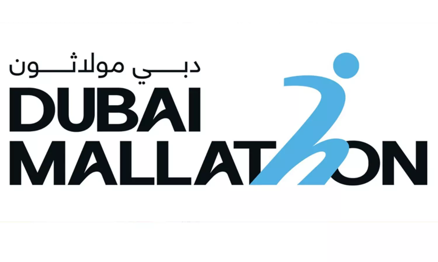 Dubai Mallathon