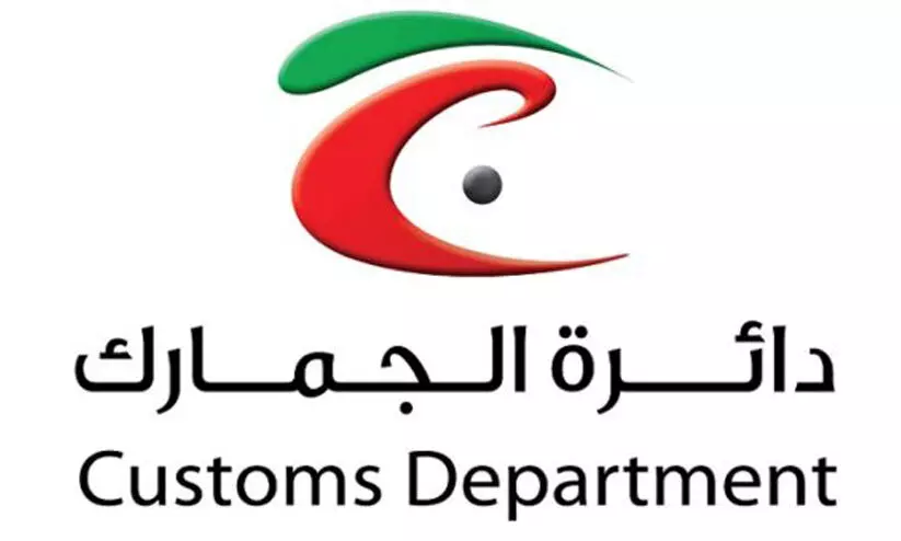 റാക് കസ്റ്റംസിൽ സംയോജിത താരിഫ് ഇന്ന് മുതല് റാക് കസ്റ്റംസിൽ സംയോജിത താരിഫ് ഇന്ന് മുതല്