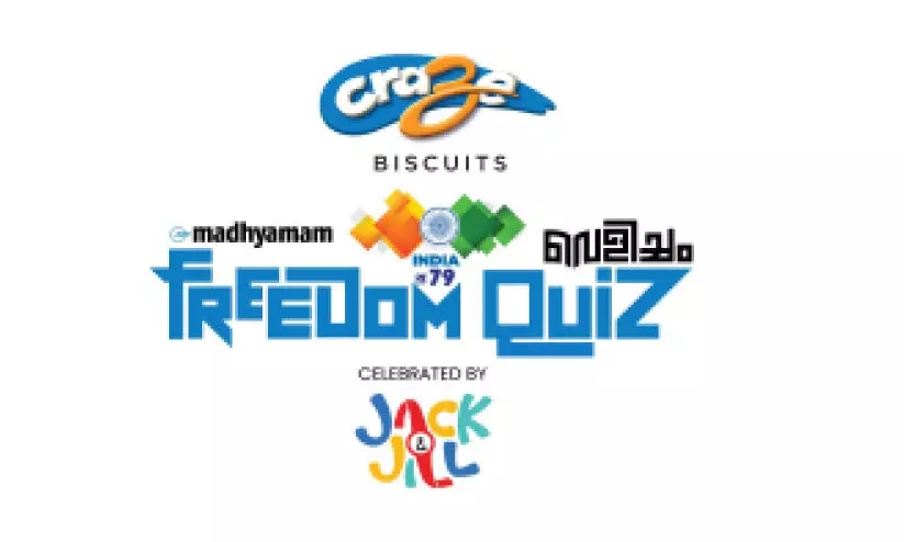മാധ്യമം വെളിച്ചം ഫ്രീഡം ക്വിസിന് ഇന്ന് തുടക്കം