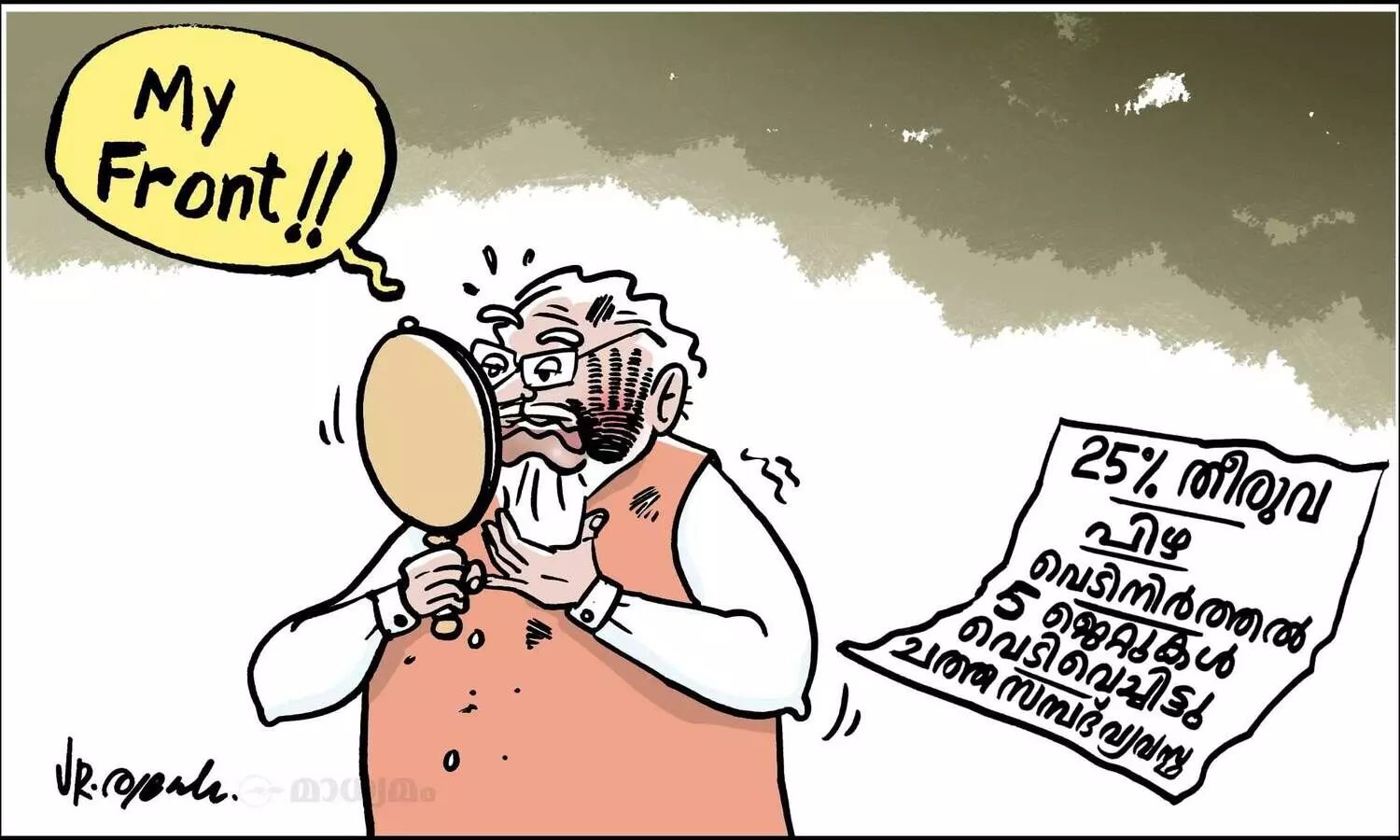 മൈ ഫ്രണ്ട്