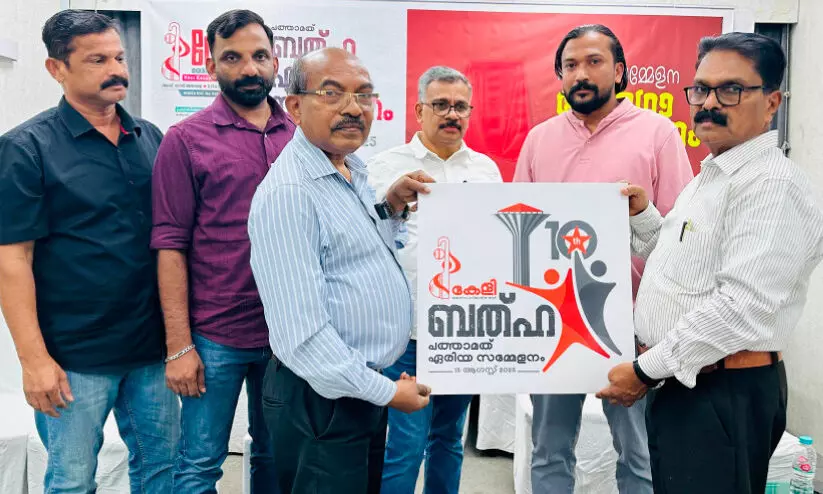 കേളി ബത്ഹ ഏരിയാസമ്മേളനം ലോഗോ പ്രകാശനം ചെയ്തു കേളി ബത്ഹ ഏരിയാസമ്മേളനം ലോഗോ പ്രകാശനം ചെയ്തു