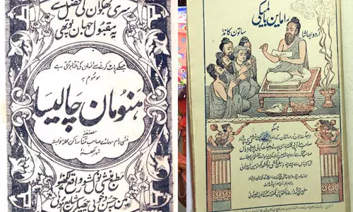 hanuman chalisa and ramayana