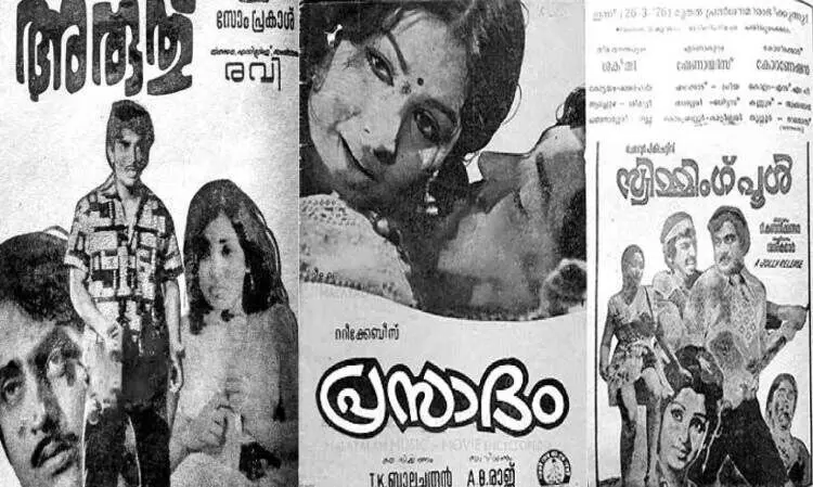 ‘പുലയനാർമണിയമ്മ പൂമുല്ലക്കാവിലമ്മ’